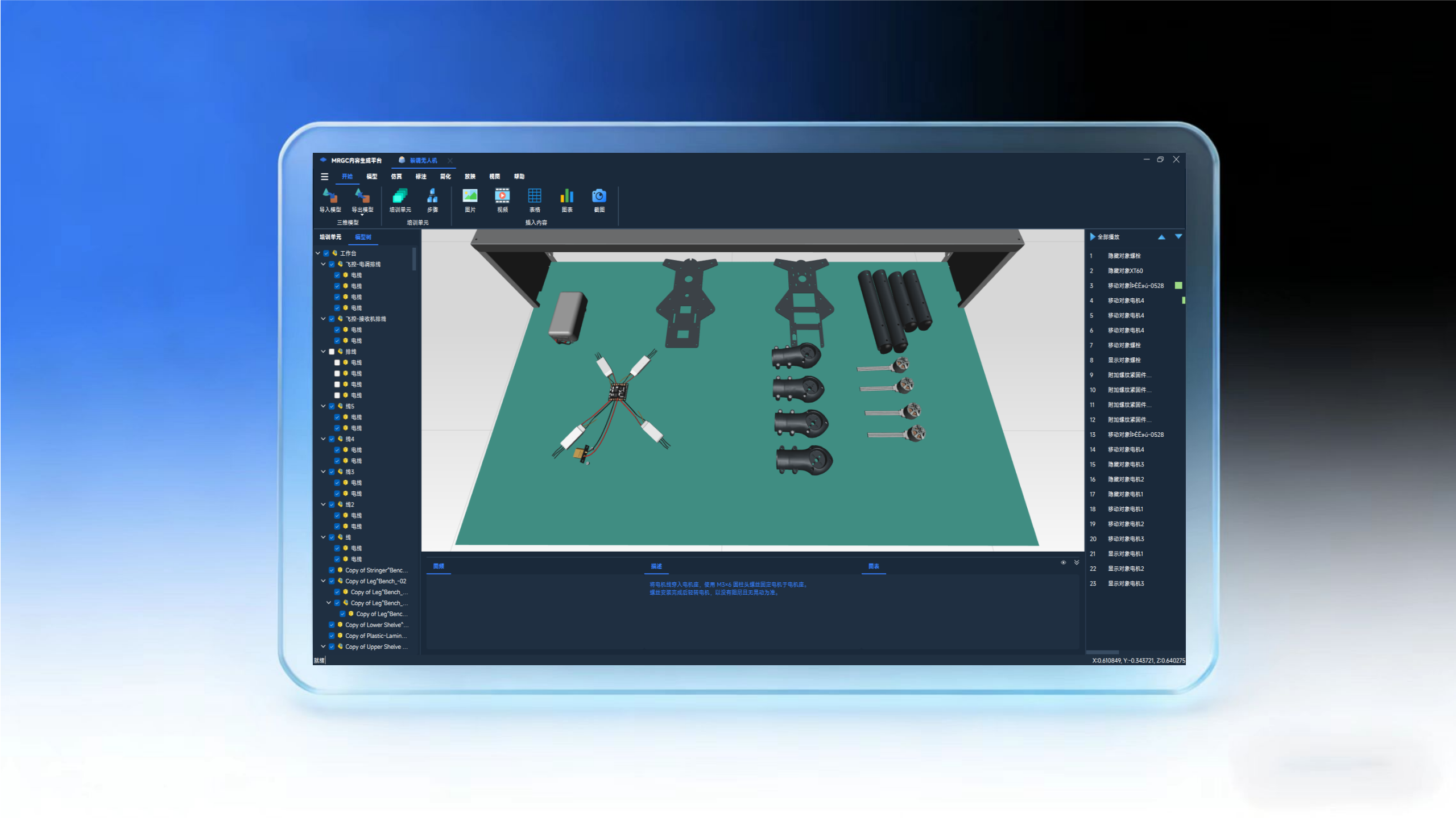 MRGC Composer 首屏展示图